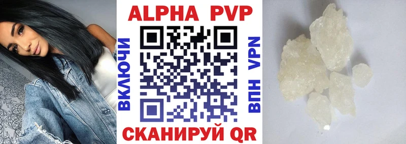 Alpha PVP Crystall Лянтор