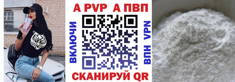 Купить где  Лянтор  А ПВП крисы CK 