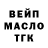 ТГК жижа Anthony Korchagin