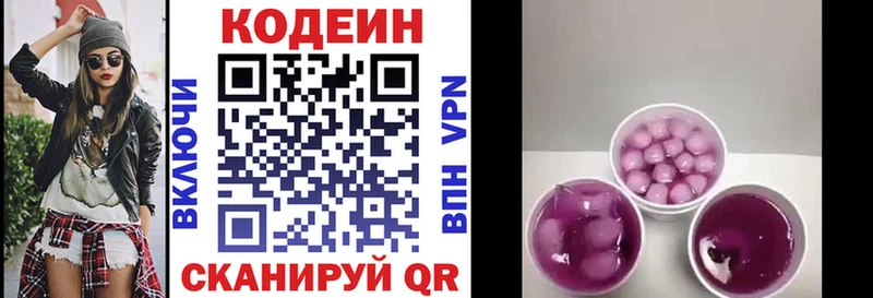 Кодеин Purple Drank  Купить  Лянтор 