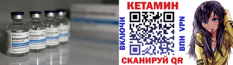Кетамин VHQ  Купить  Лянтор 