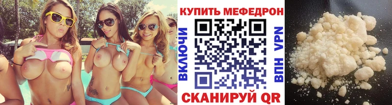 Купить закладки  Лянтор  Мефедрон mephedrone 