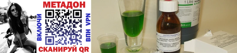 Метадон methadone Купить закладки Лянтор
