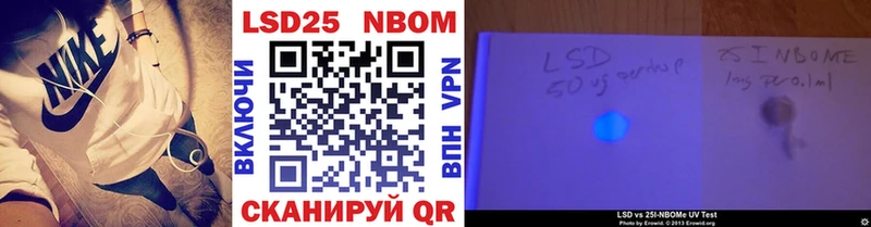 Марки N-bome 1,8мг  Купить закладки  Лянтор 